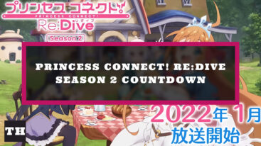 Featured Princess Connect Season2 Countdown